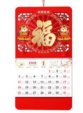 朗润办公2027新款挂历定制享优惠