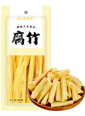 【直播推荐】蔚鲜来大豆腐竹干货头层皮腐竹段涮腐竹