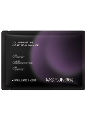 沫润PDRN胶原蛋白水光面膜