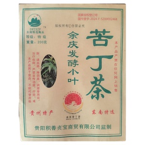 特级贵州特产官方正品苦丁茶叶