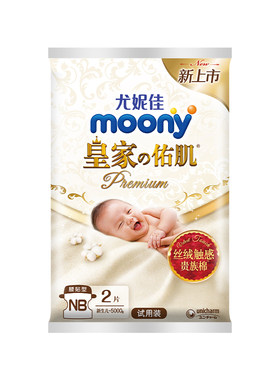 天猫u先8片尤妮佳纸尿裤试用装