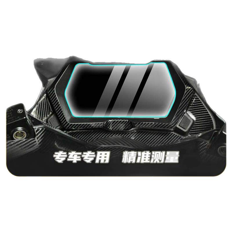 三阳九妹Z300PLUS仪表膜防刮蹭