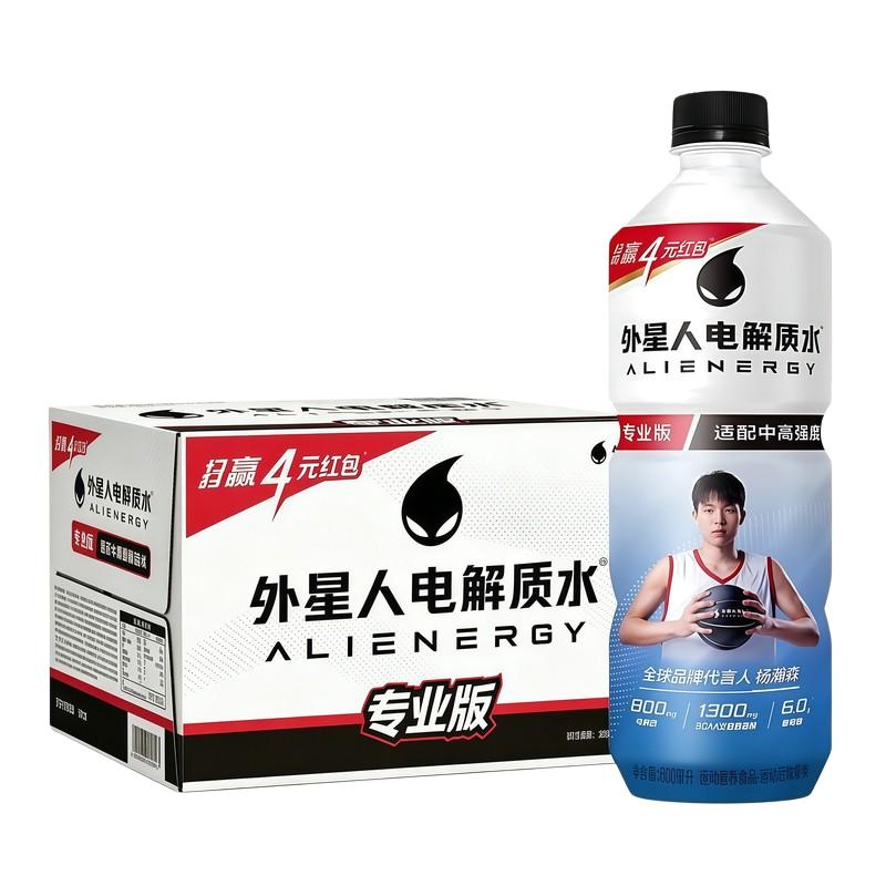 外星人电解质水专业版600ml*15瓶