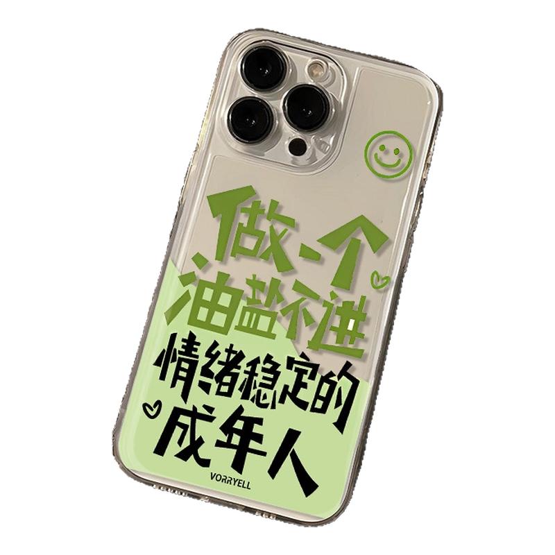 油盐不进小米OPPO苹果华为手机壳