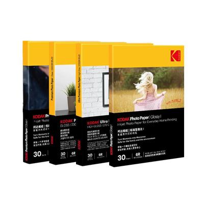柯达8寸相纸照片纸相册纸喷墨打印机用纸高光相纸相片纸照片打印纸6R适用惠普佳能爱普生小米华为喷墨打印机