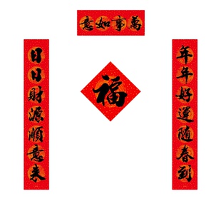 磁吸对联春联2026年新款春节马年新春门贴新年大门入户门过年门联