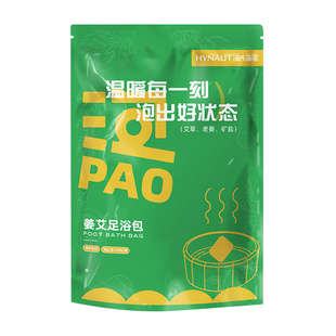 海氏海诺姜艾足浴包艾草生姜足浴包助眠驱寒除湿草本足汤包暖足包