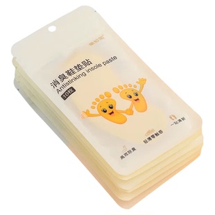 一次性便携贴脚臭祛味篮球鞋防臭贴除异味吸脚汗鞋垫清香除臭专用