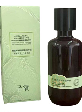 子氧积雪草舒颜修护精萃液安瓶