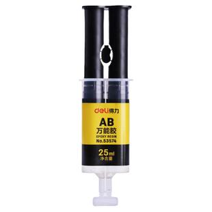 得力ab胶水强力胶金属胶树脂胶环氧树脂ab胶焊接胶塑料大理石瓷砖木材玻璃不锈钢多功能粘合剂