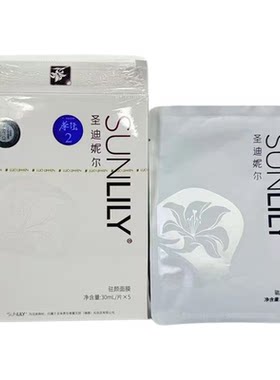 圣迪妮尔驻颜面膜【内带眼膜]