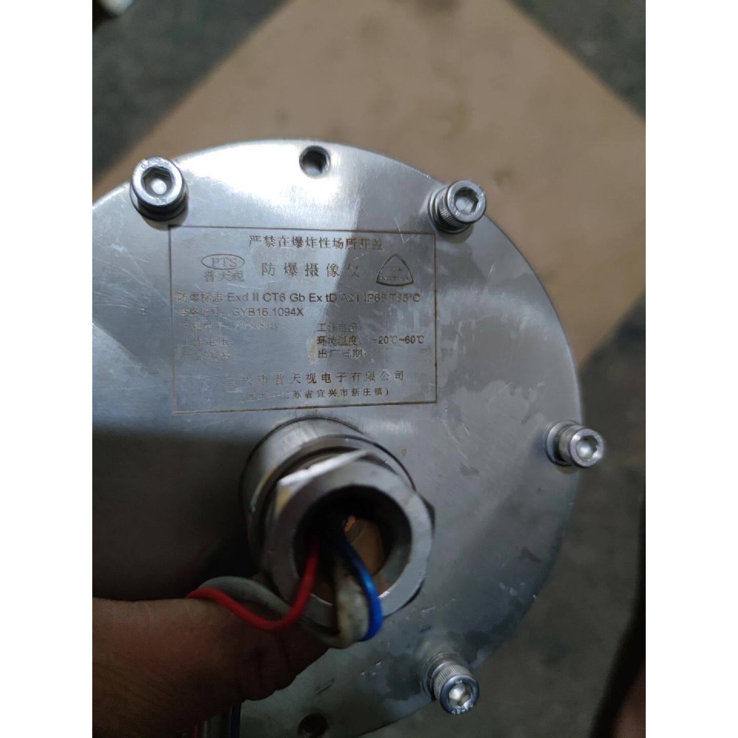议价普天视防爆摄像仪 pb-8080ay ,功能正常,成色如图,