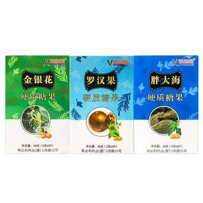 清凉化痰戒烟秋梨膏糖护嗓罗汉果