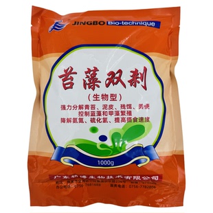 精博苔藻双刹双杀青苔泥皮蓝藻绿藻裸甲藻水网藻水产池塘四大家鱼