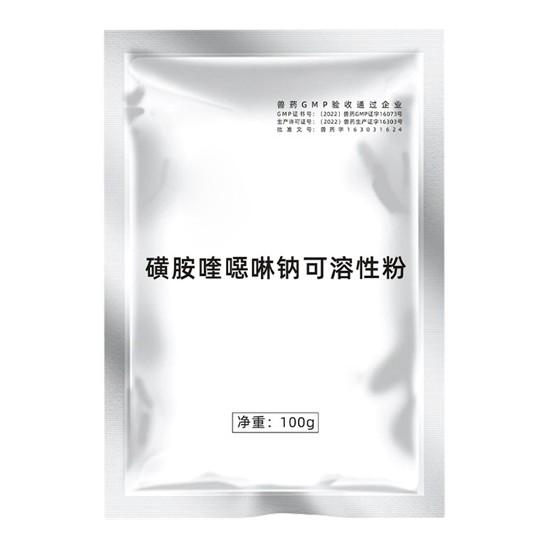 兽药磺胺可溶性球虫鸡拉血