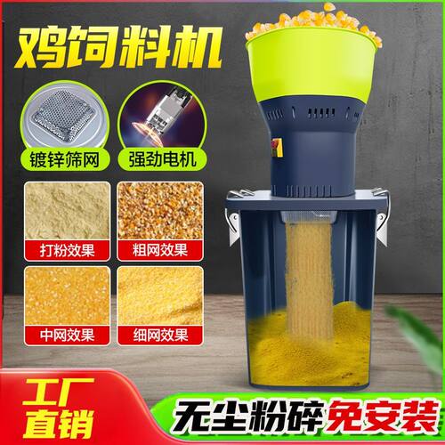 养殖玉米粉碎机通用磨粉机强力家用小型打粉机饲料玉米机小型电动
