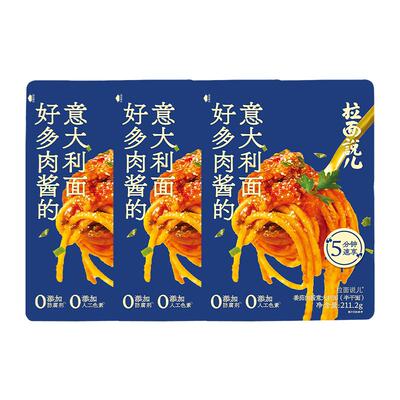 拉面说儿番茄肉酱意面211.2g*3袋