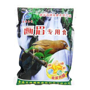香港百强画眉鸟食真空包装 鸟食饲料鸟食料 鸟粮提性壮膘包邮