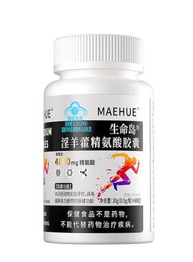 五合一男性精氨酸胶囊瓜氨酸锌片促睾滋强持久力固肾旗舰店官方