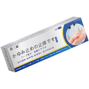 【日本止痒王】特效止痒王皮肤干燥瘙痒外用全身皮肤干痒百草止痒