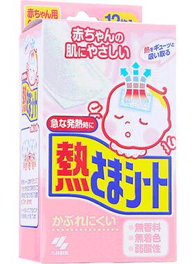 小林制药日本进口12片医用退热贴