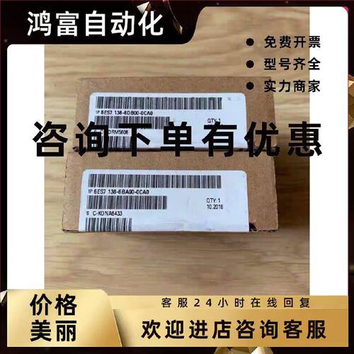 议价6ES7136-6DB00-0CA0西门子ET200SP电子模块6ES7 136-6DB00-0C