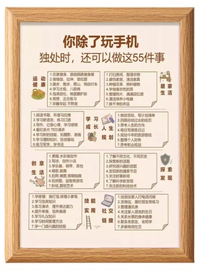 2026自律励志治愈系相框提升自己认知桌面摆台书房客厅墙面挂画
