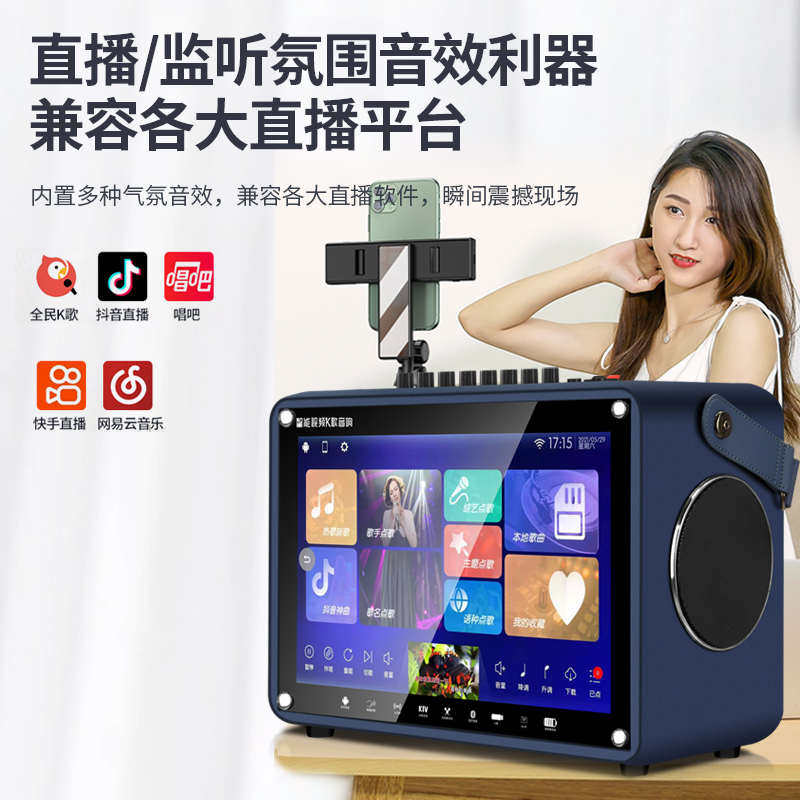 山水K6009家用户外语音点歌机触摸屏一体机便携式移动KTV点唱机