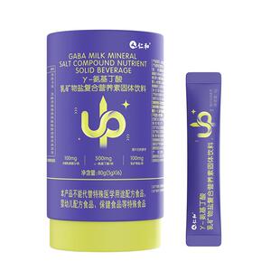 仁和γ氨基丁酸儿童青少年长高赖氨酸生长素钙片医官方旗舰店正品