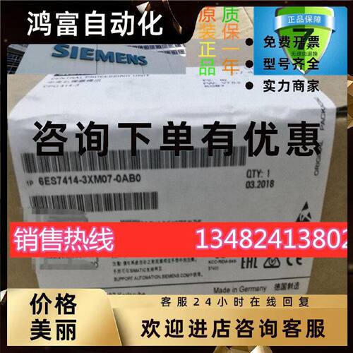 议价西门子S7400CPU414-3 6ES7414-3XM05-0AB0升级6ES7414-3XM07-