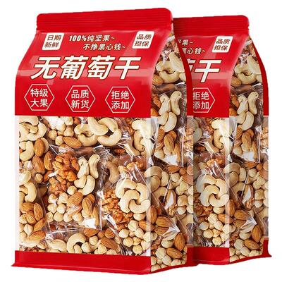 100%纯坚果仁每日坚果独立小包装