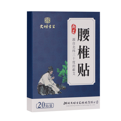 大明古艾艾灸贴适合98%疼痛