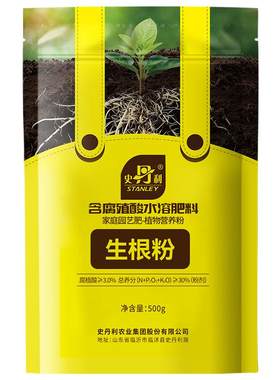史丹利三角梅专用生根粉快速生根