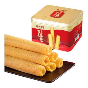 广州酒家原味传统手工蛋卷年货礼盒咸蛋黄香葱鸡蛋卷零食饼干送礼