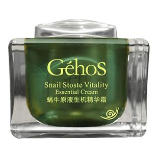 正品姬存希蜗牛原液生机精华霜滋养护肤品补水保湿面霜官方旗舰店