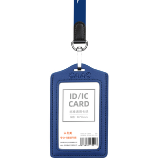 新款中国民航证件套CAAC航空真皮卡套工作证皮套工牌登机证登记证多卡位胸牌通用飞行员空姐地空勤工作牌挂绳