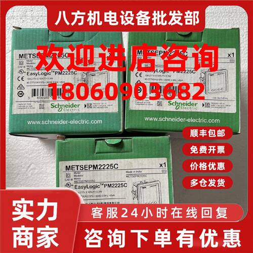 议价全新施耐德PM2225C多功能电力仪表，PM2200多功能表，实拍包