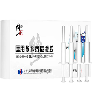 痔疮膏正品肉球内痔外痔断痔膏凝胶肛裂愈合药膏混合痔专用膏去消