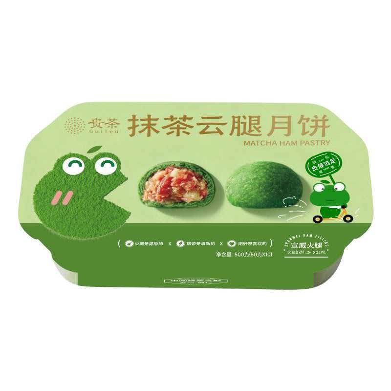 贵茶滇式云腿抹茶月饼