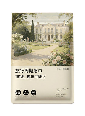 旅行出差周抛浴巾加厚加大吸水