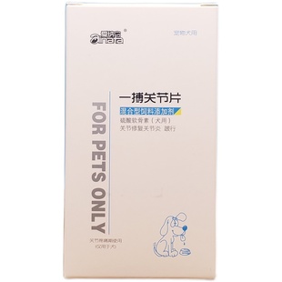 宠物药品爱纳它一搏关节片犬狗腿瘸关节炎脊柱炎止疼药一博关节片