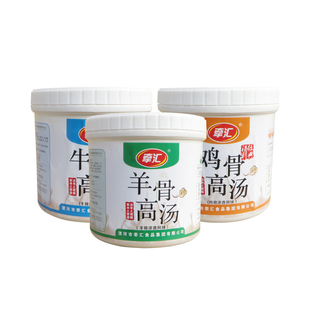 牵汇羊骨高汤浓缩商用鸡骨白汤膏牛骨浓汤米线底汤骨汤火锅底料