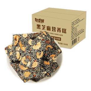 憨豆熊黑芝麻红枣核桃软糕500g芝麻饼酥老式切糕点孕妇零食小吃