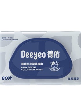 德佑牛初乳婴幼儿湿巾