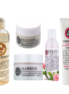 京卫本草面部护理套装金盏花水HA乳霜玻尿酸乳蜂胶眼霜氨基酸洁面