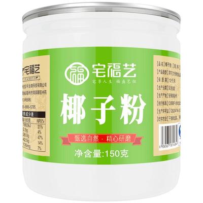纯椰子粉海南特产烘焙奶茶店专用