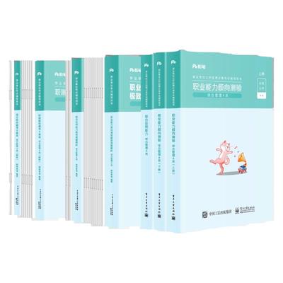 粉笔2026事业单位联考A类综合