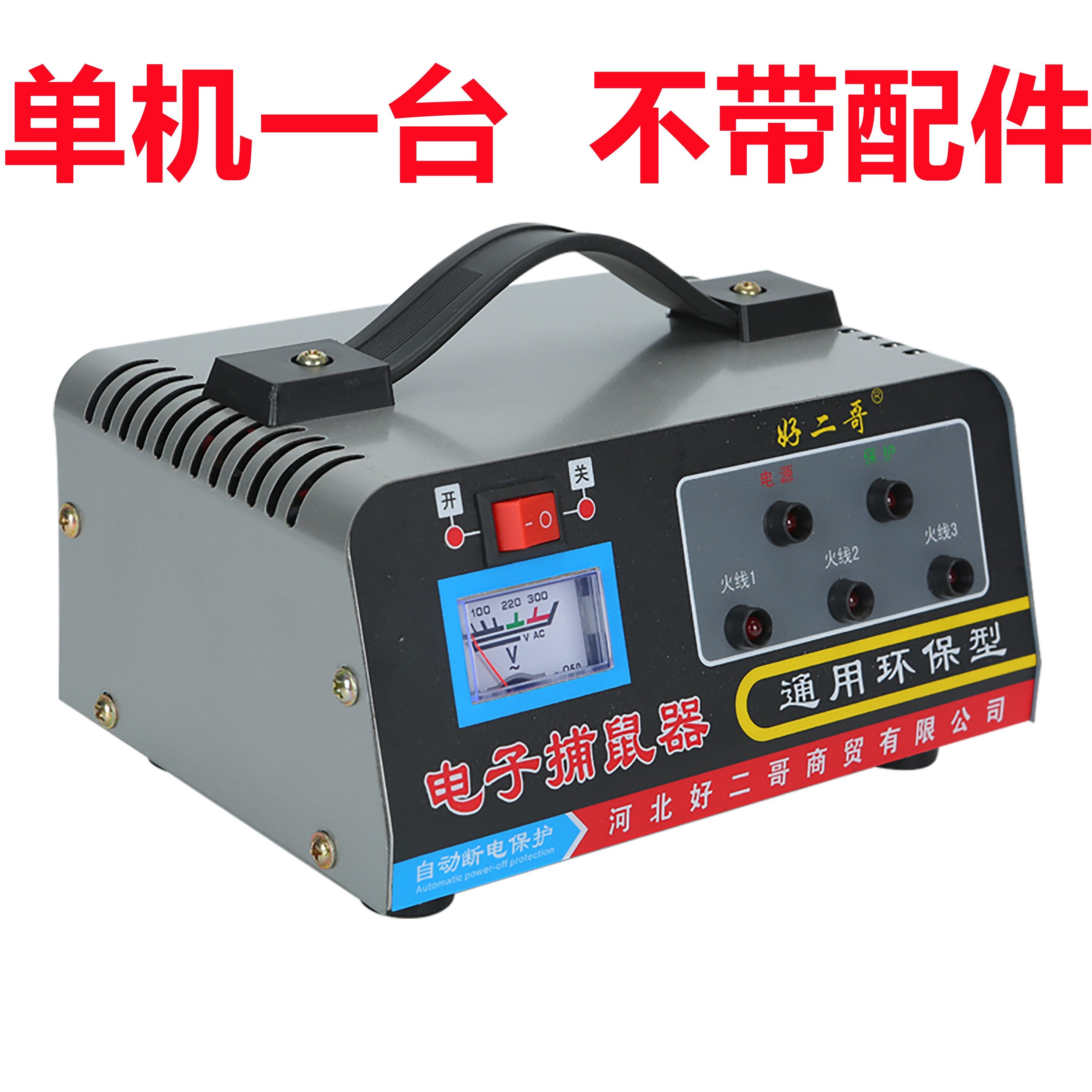 家用捕鼠器全自动电子高压驱鼠灭鼠机电猫抓老鼠夹子笼捉耗子神器