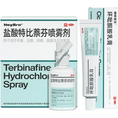 【硬核医生】盐酸特比萘芬喷雾剂1%*30ml*1瓶/盒官方旗舰店治脚气药水泡脚痒去根止痒