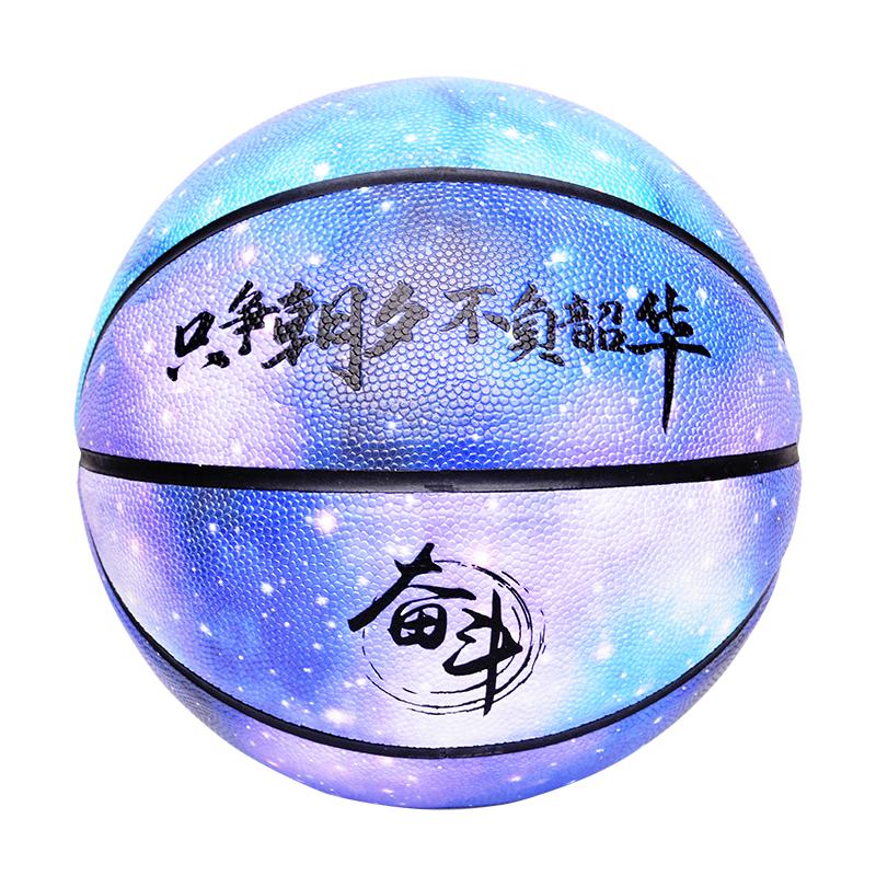 星空炫彩高颜值软皮女生专用篮球